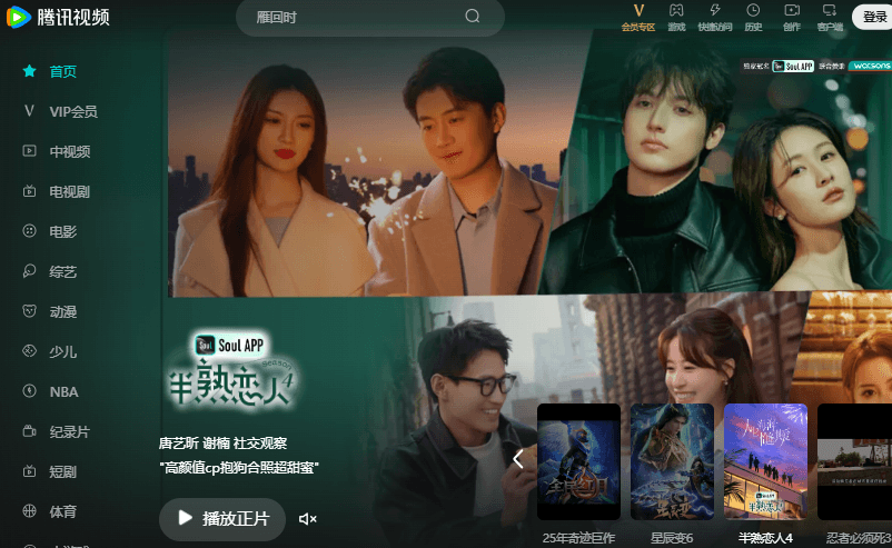 国外也能轻松看腾讯视频!解锁地域限制畅享精彩内容