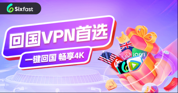 海外留学生玩蛋仔派对延迟高如何解决?